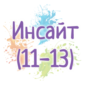 Тийн семинари