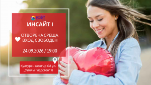 Любов – Осъзнатост – Трансформация